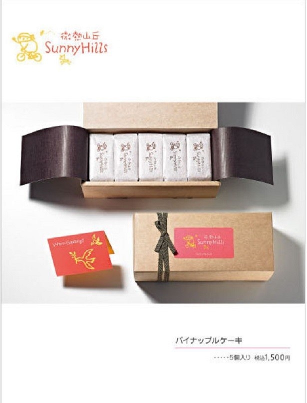【写真を見る】「パイナップルケーキ5個入り」(1500円)