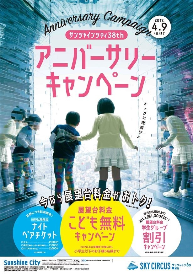 お得なキャンペーンも実施中！