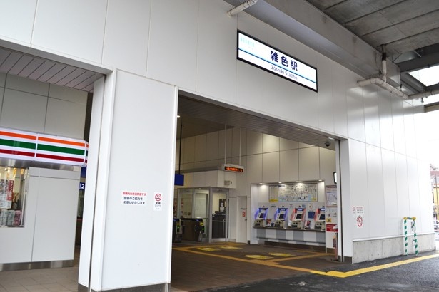 京急線の雑色駅。“ざっしょく”と読み間違える人が多いそうだが、正しくは“ぞうしき”