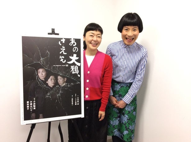 小林聡美＆片桐はいりがオジサンになるコメディ！