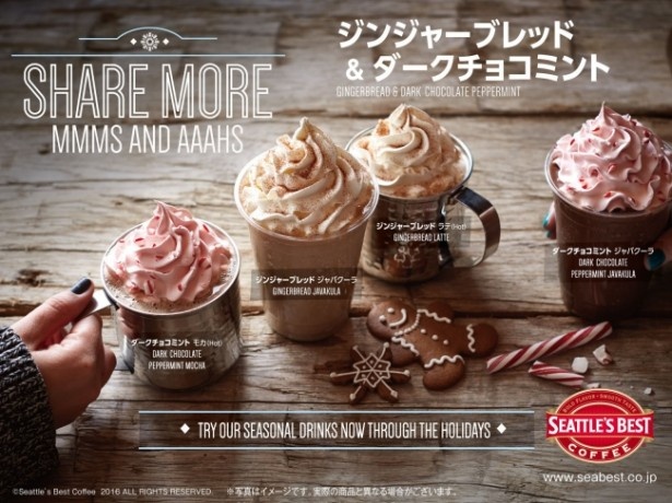 【写真を見る】見た目も楽しいジンジャーブレッド＆ダークチョコミント