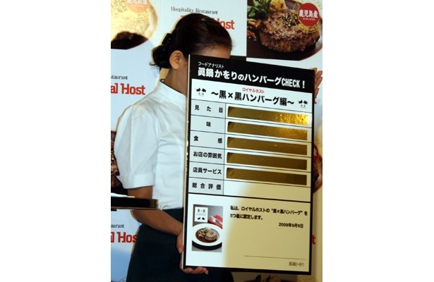 これが、格付け表