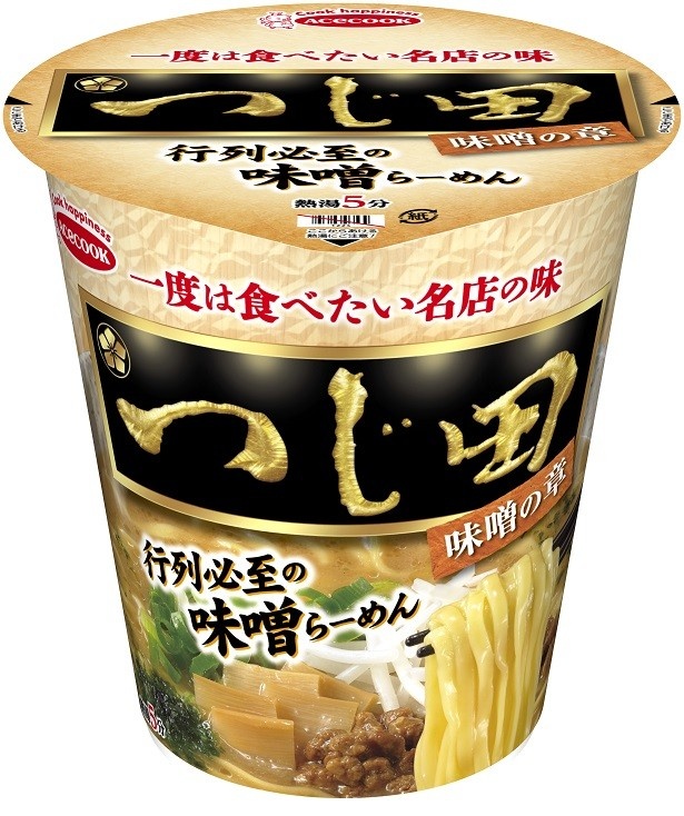 【写真を見る】11月28日(月)に発売される「一度は食べたい名店の味　つじ田　味噌の章　行列必至の味噌らーめん」(税別205円)