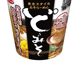 クセになる濃厚スープ！東京の人気有名ラーメン「ど・みそ」を完全再現 