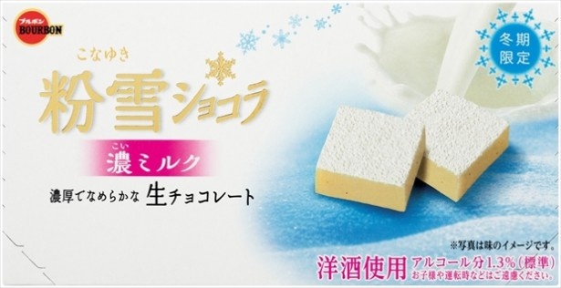 生チョコレート「粉雪ショコラ濃ミルク」(希望小売価格・税別220円)