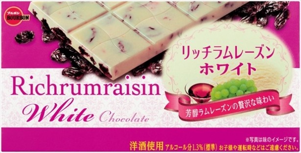 ラムレーズンをクリーミーなホワイトチョコレートの中にふんだんに散りばめたリッチラムレーズンホワイト(希望小売価格・税別170円)
