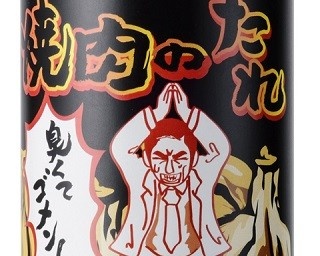 “にんにく10倍”で匂いも美味しさも強烈！世界最古の本みりんメーカーの焼肉のたれ
