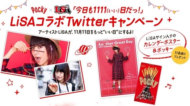 画像1 / 3＞今年は発売50周年！盛り上がり続ける「ポッキー＆プリッツの日」を楽しもう｜ウォーカープラス