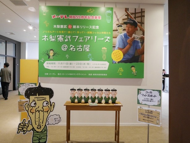 会場の入り口にはたくさんのコッカと写真が撮れるフォトスポットも！