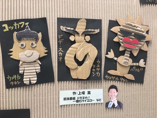 上坂嵩アナウンサーの作品