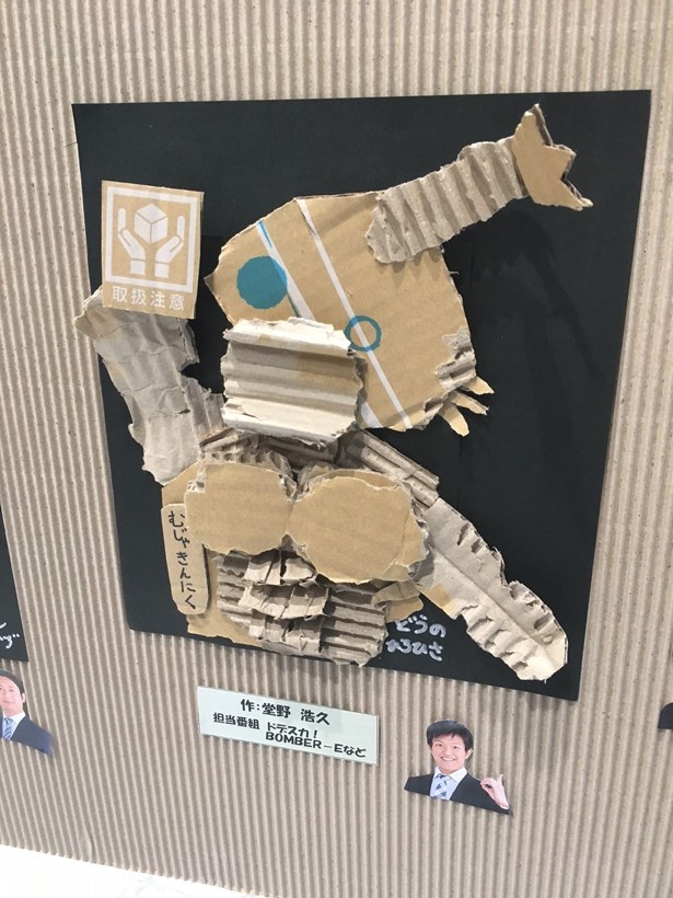 堂野浩久アナウンサーの作品