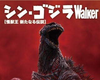 【シン・ゴジラ連載Vol.14】ゴジラに踏み潰された庵野秀明