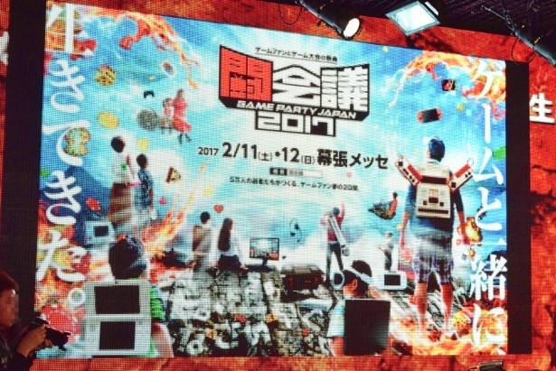 「闘会議2017」のメインビジュアルも公開