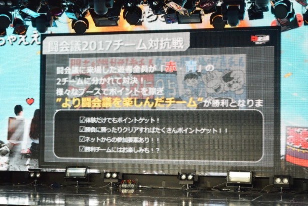 来場者は赤と青のチームに分かれて対決することになる