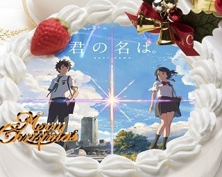 今年限定「君の名は。」クリスマスケーキ！三葉と瀧のシャンメリーも