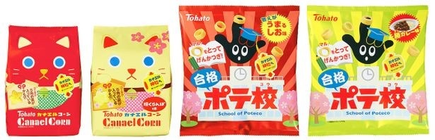 画像4 4 キャラメルコーンの スティックタイプ を食べてみた ウォーカープラス