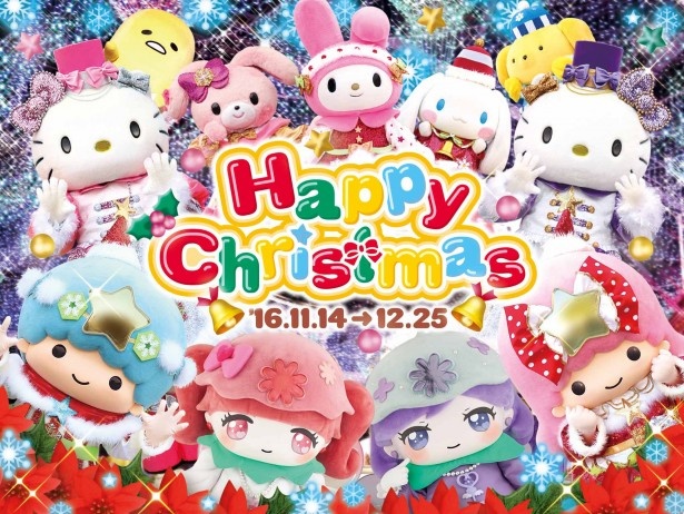 「ハーモニーランド Happy Christmas」を12月25日(日)まで開催中