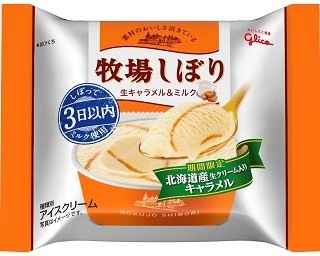 濃厚生キャラメルとミルク！牧場しぼりで北海道の大地の恵みを感じよう