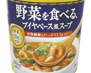 野菜もたっぷり！ブイヤベース風スープがリニューアル