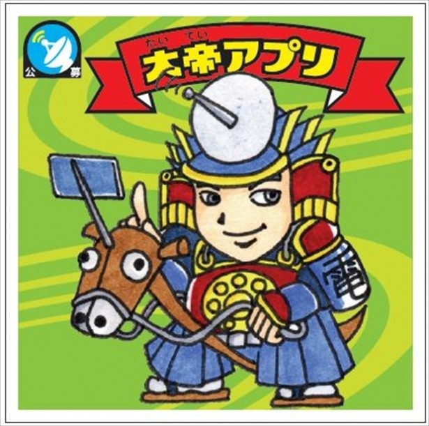 「コロコロアニキ」とタイアップしてファンと一緒に作った3すくみのキャラクター
