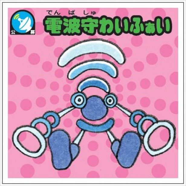 「コロコロアニキ」とタイアップしてファンと一緒に作った3すくみのキャラクター