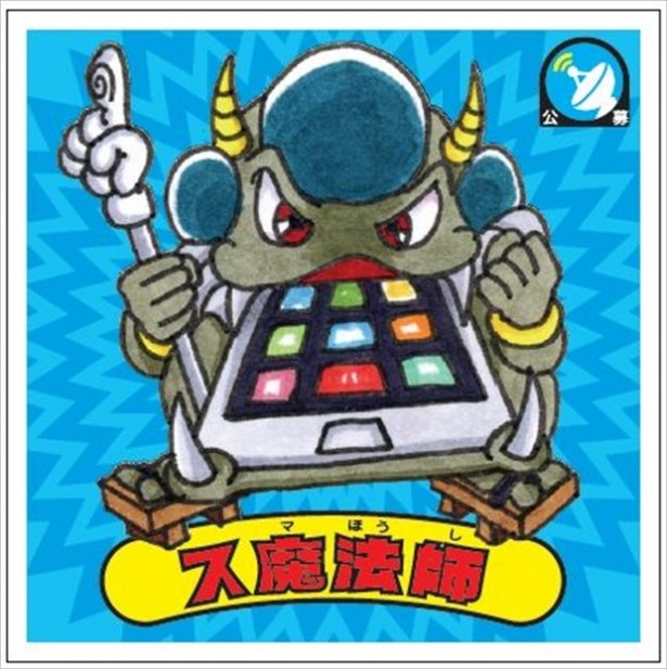 「コロコロアニキ」とタイアップしてファンと一緒に作った3すくみのキャラクター