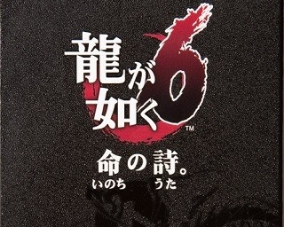 桐生一馬をイメージした「龍が如く」のコラボ香水！ドン・キホーテで発売