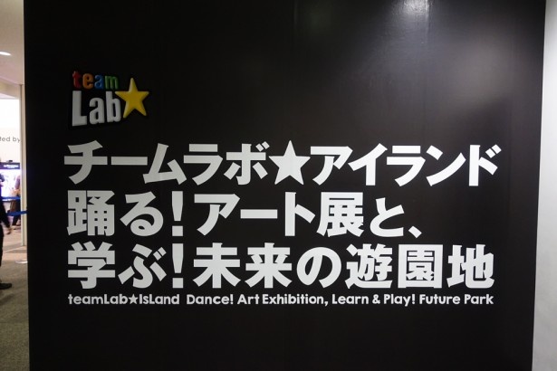 会場に到着すると、大きな看板が迎えてくれる