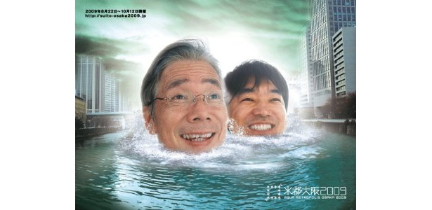 平松大阪市長もオドロいた!?
