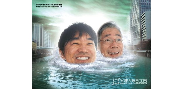 橋下大阪府知事もビックリ!?