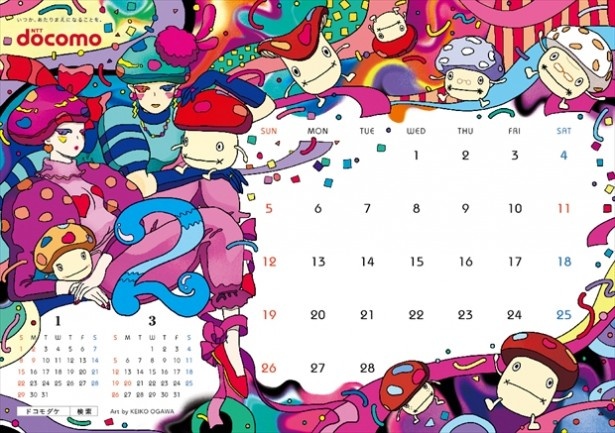 ドコモダケ カレンダー2月