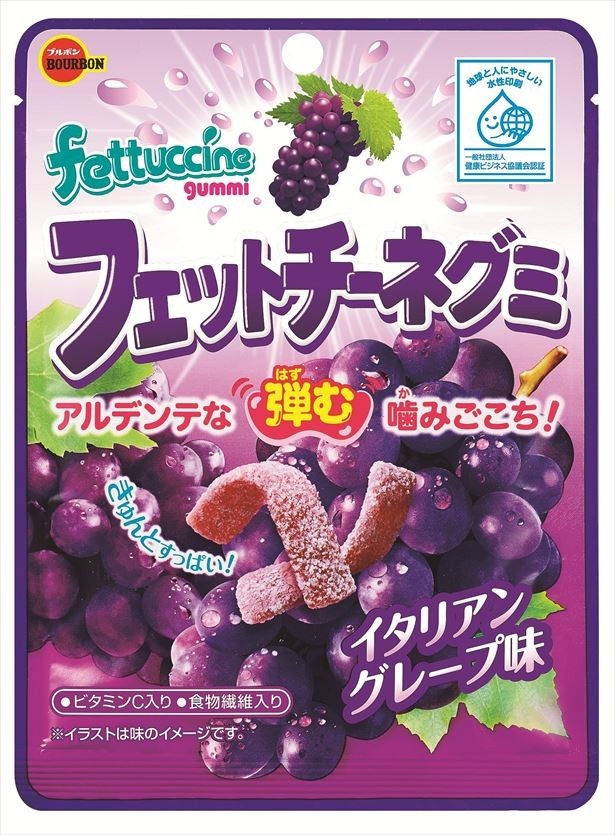 【写真を見る】「フェットチーネグミ イタリアングレープ味」