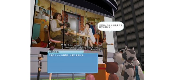 原宿の特設ビジョン前に登場した大家三太郎のアバター