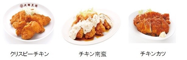 【写真を見る】「鶏の唐揚げ」、「チキン南蛮」、「クリスピーチキン」、「チキンカツ」がお得に
