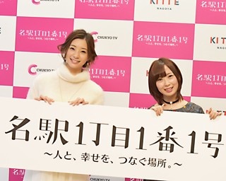 足立梨花＆SKE48高柳明音がKITTE名古屋に登場！