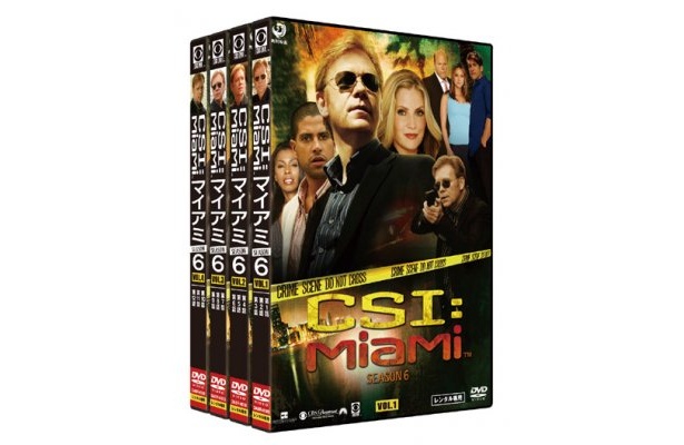新発売の「CSI：マイアミ6」