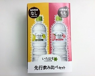 新フレーバー発売直前！「い・ろ・は・す」の人気No.1と期待の新味を飲み比べてみた