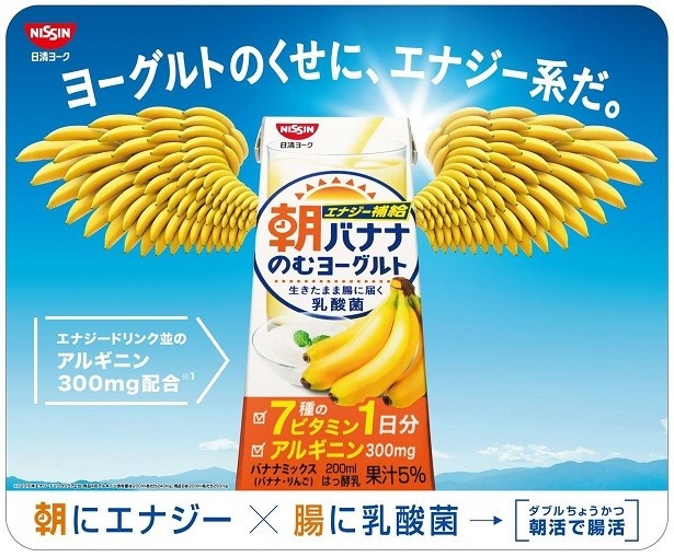 【写真を見る】“エナジー補給ができる、のむヨーグルト”