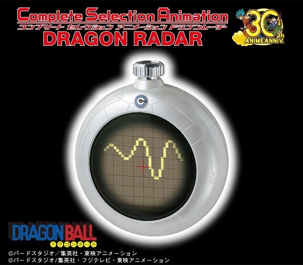 「Complete Selection Animation DRAGONRADAR」(10800円送料・手数料別途)