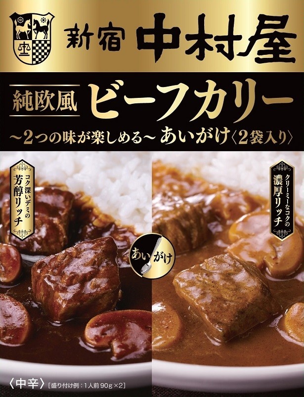 【写真を見る】11月21日(月)から発売される「純欧風ビーフカリー～2つの味が楽しめる～あいがけ＜2袋入り＞」