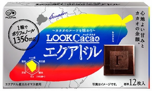 【写真を見る】“カカオのルーツを味わう”新シリーズとして登場する「ルック・カカオ(エクアドル)」(オープン価格)は12月6日(火)発売