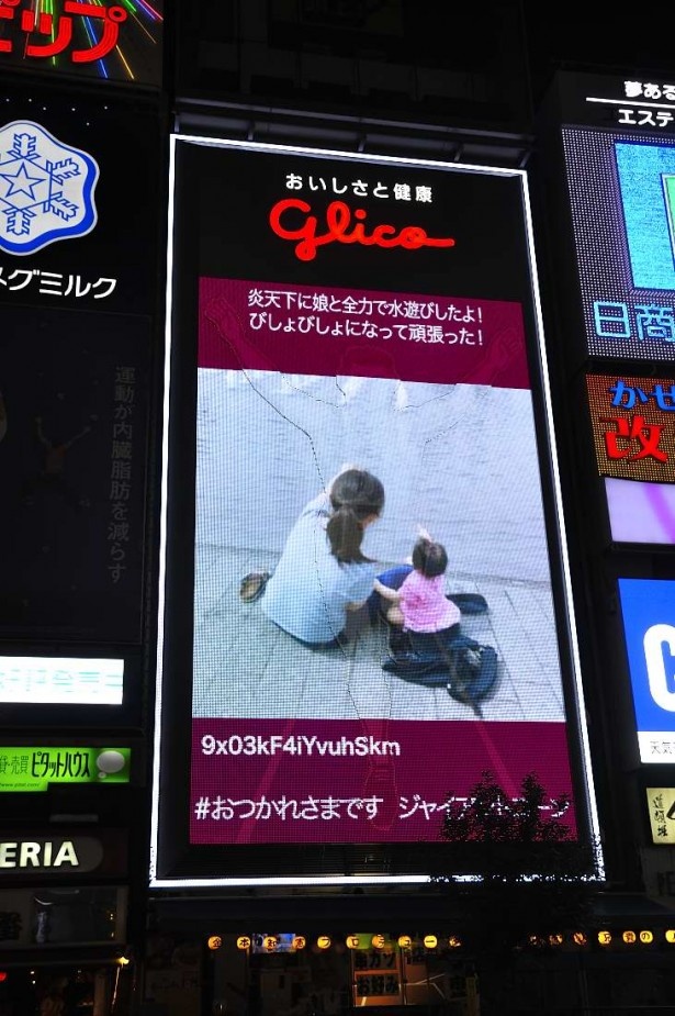 ジャイアントコーンのTwitterキャンペーンで投稿された写真も登場