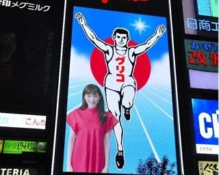 グリコ看板から綾瀬はるかが「おつかれさまです！」