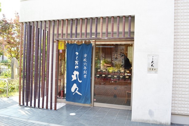 現在の店主で7代目という歴史のある｢つくだに 丸久｣