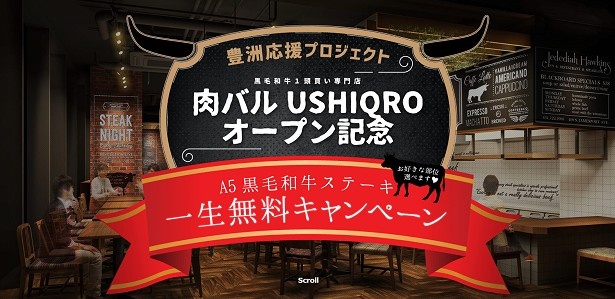 【写真を見る】創業40年の老舗焼肉屋から超太っ腹のクリスマスプレゼント