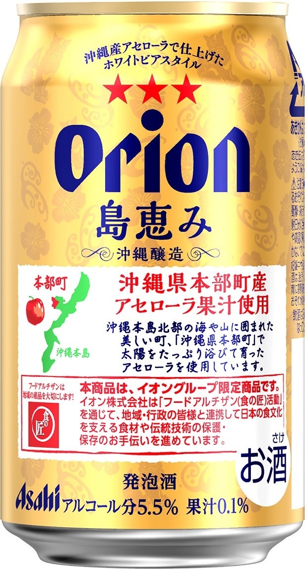 【写真を見る】オリオンビール名護工場で製造され、生まれも育ちも沖縄の発泡酒