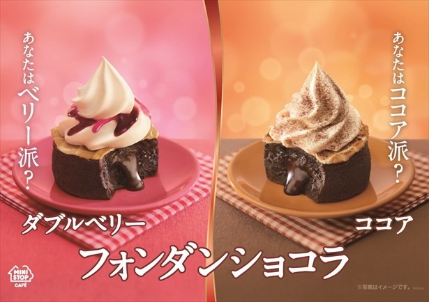 ダブルベリーとココアの2種類を同時発売