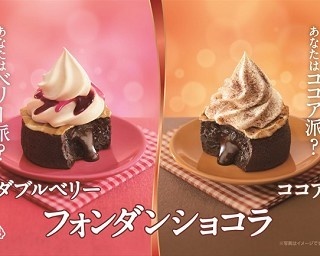 ミニストップが冬限定「フォンダンショコラ」を2品同時発売！