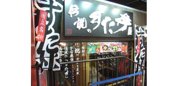 品川駅からほど近い「伝説のすた丼屋」品川店