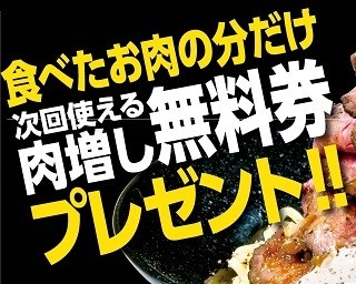 ミートバック！食べた肉の分だけ戻ってくるローストビーフ油そば